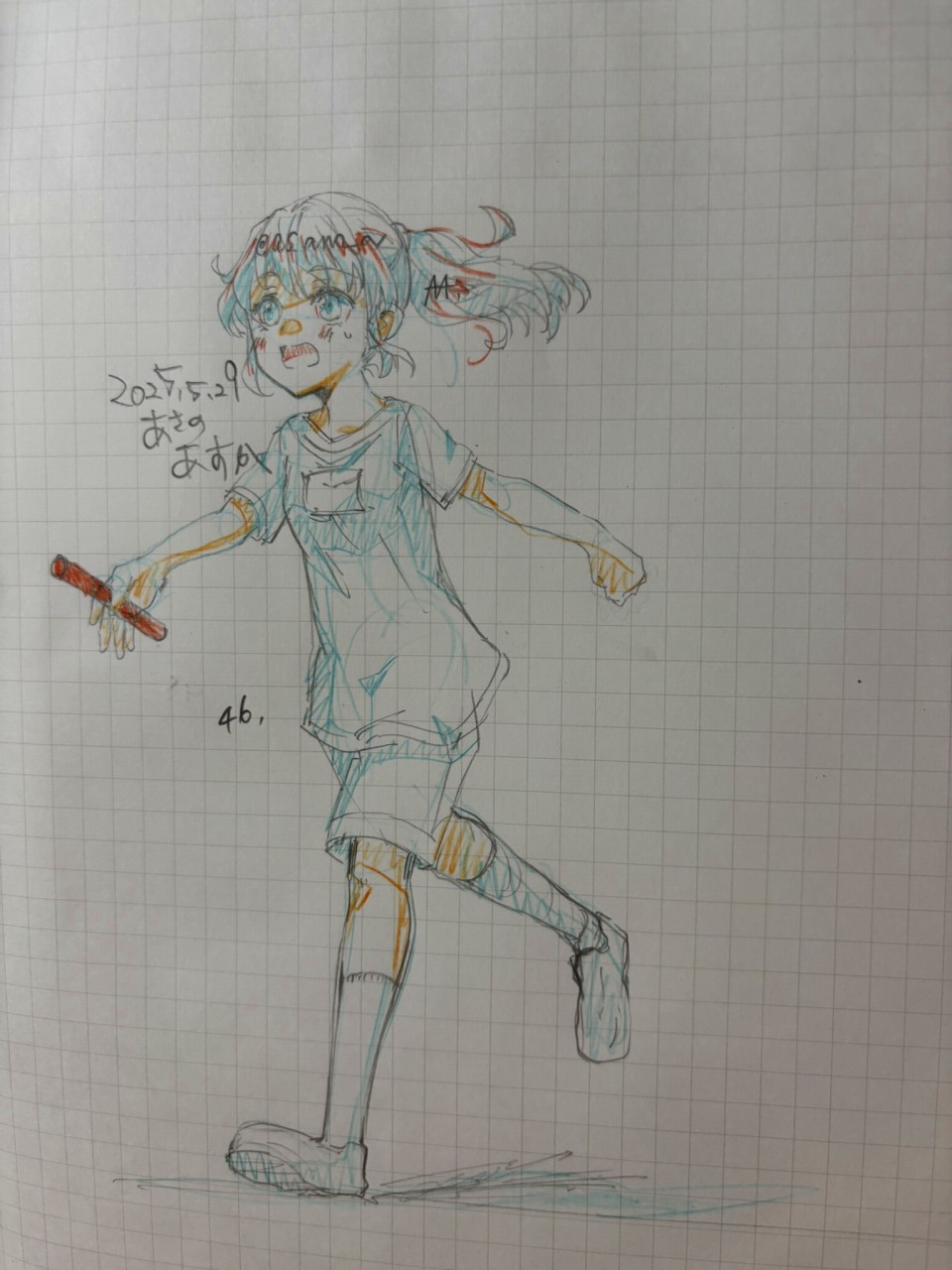 2025053119522050-admin.jpg